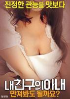 《妻子6》免费高清电视剧