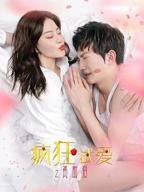 韩剧双男主《试爱》在线观看全集