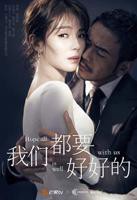 我们都要好好的电视剧免费观看高清