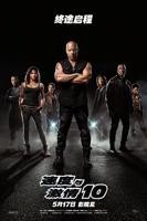 《速度与激情10在线免费观看》HD中字电影全集高清完整