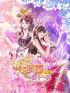 叶罗丽精灵梦十一季免费播放完整版