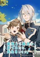 《里面也请好好疼爱9集》