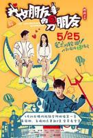 女儿的男朋友在线观看电视剧