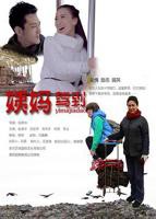 姨妈2完整版免费观看