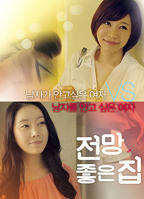 美景之屋6版本全集在线观看