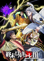 终末的女武神第三季在线播放全集高清在线观看