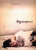 交换温柔3电视剧在线观看