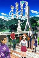 未闻花名免费观看全集高清剧情